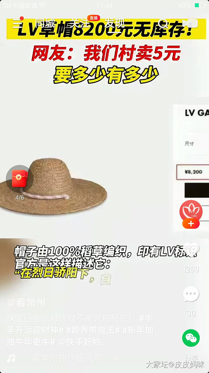 LV真当我们傻啊。_路易·威登