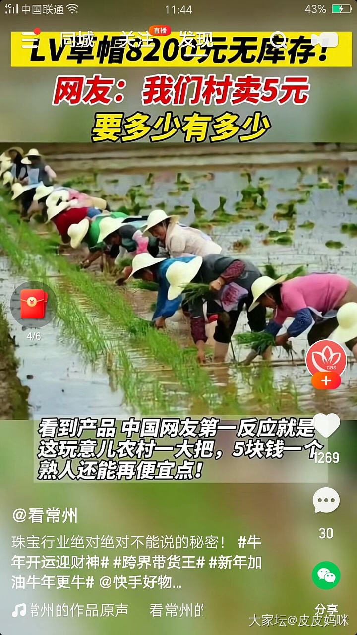 LV真当我们傻啊。_路易·威登
