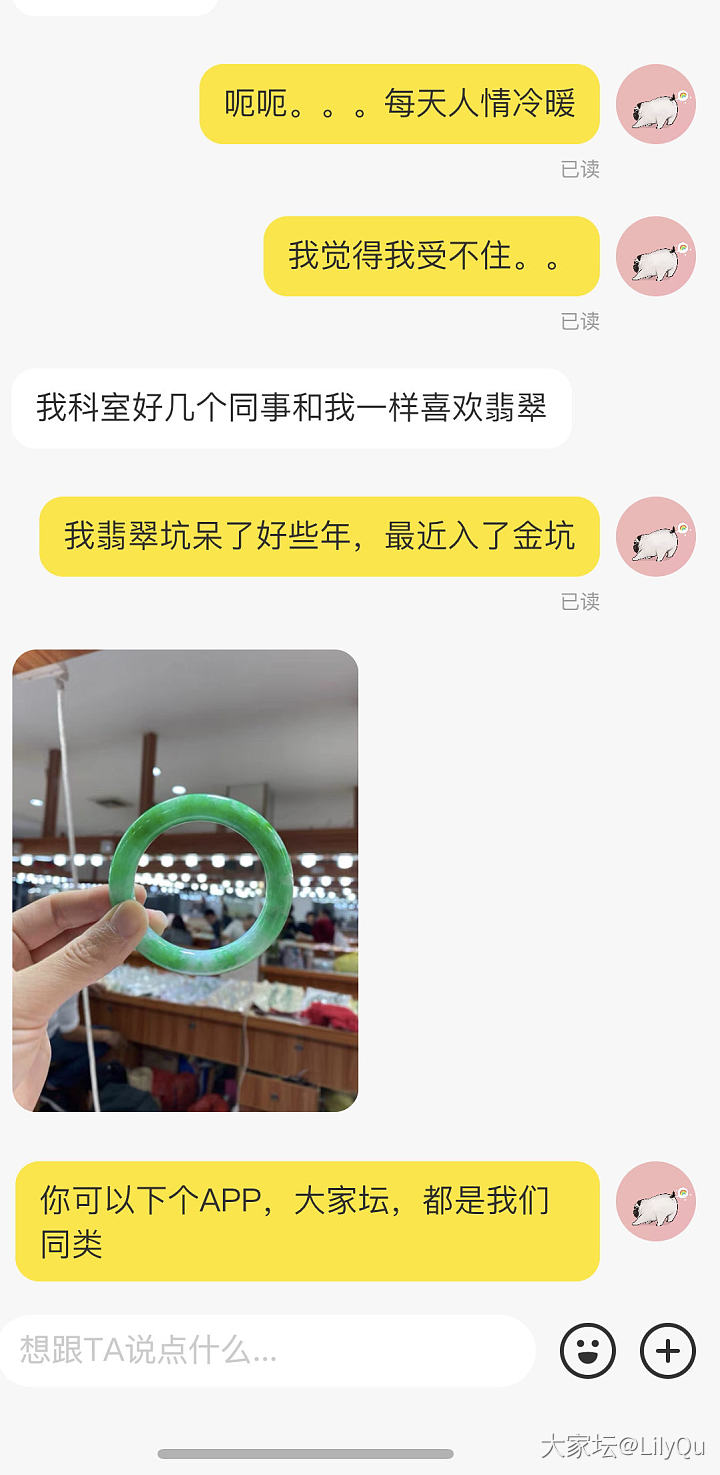 在闲鱼给个妹子安利坛子，估计吓到人家了_交易趣闻闲鱼