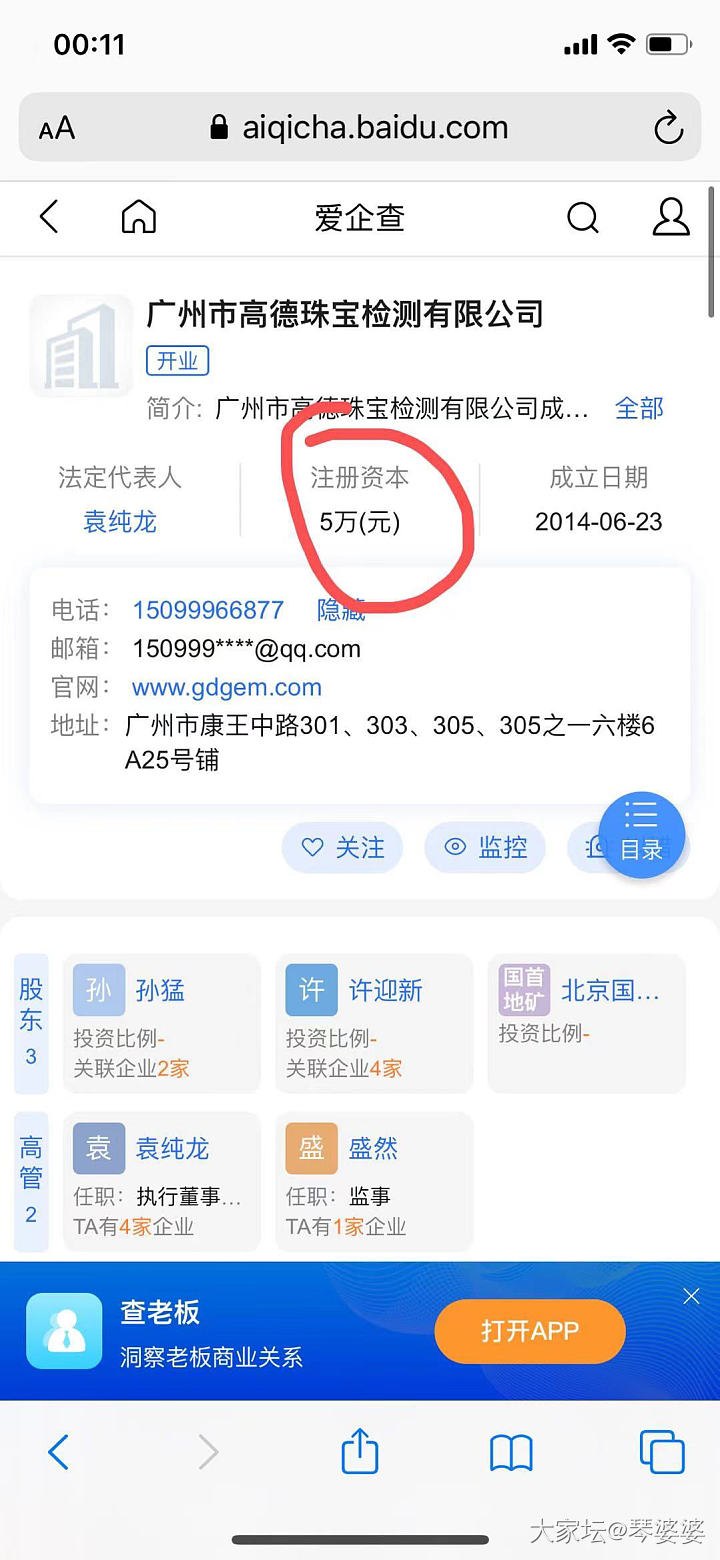 大家要谨慎对待grc证书_机构证书