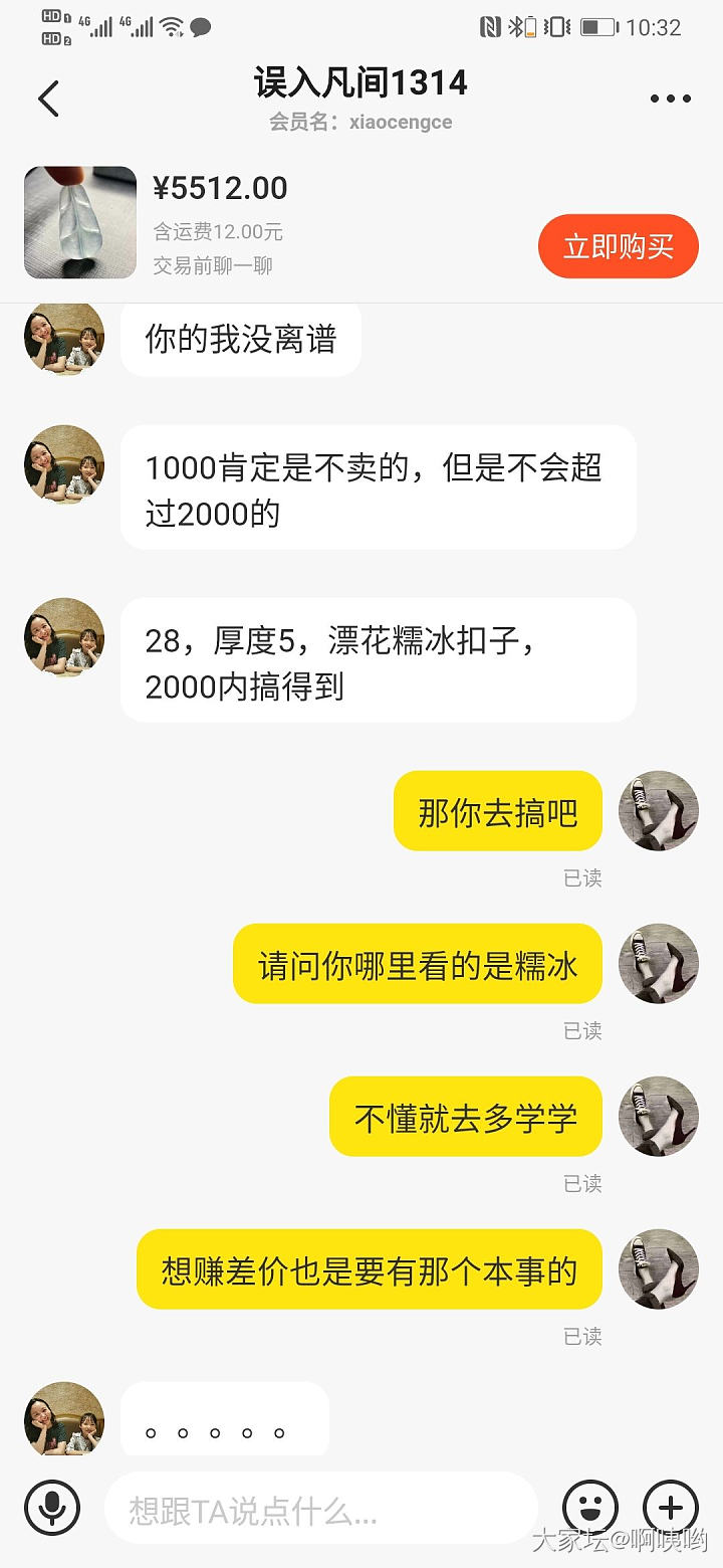 想捡便宜都想疯了么_交易趣闻