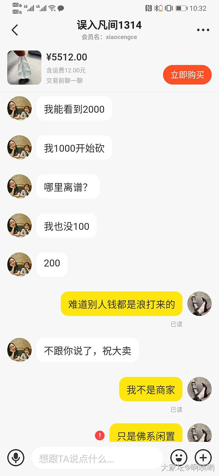 想捡便宜都想疯了么_交易趣闻