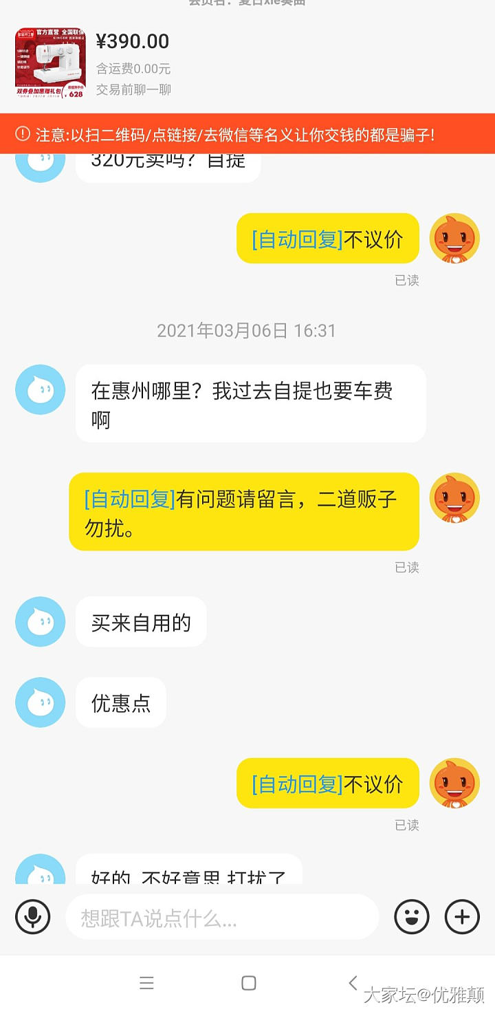 想捡便宜都想疯了么_交易趣闻