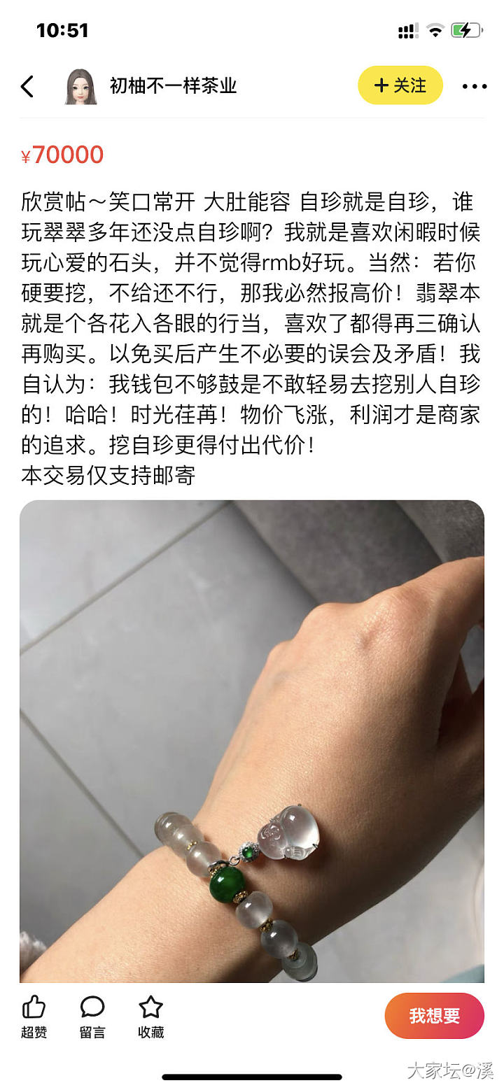 过年期间一定不能忘记遥祝这些黑人钱财的二道贩子！来世不要再厚颜无耻的坑那么多人！