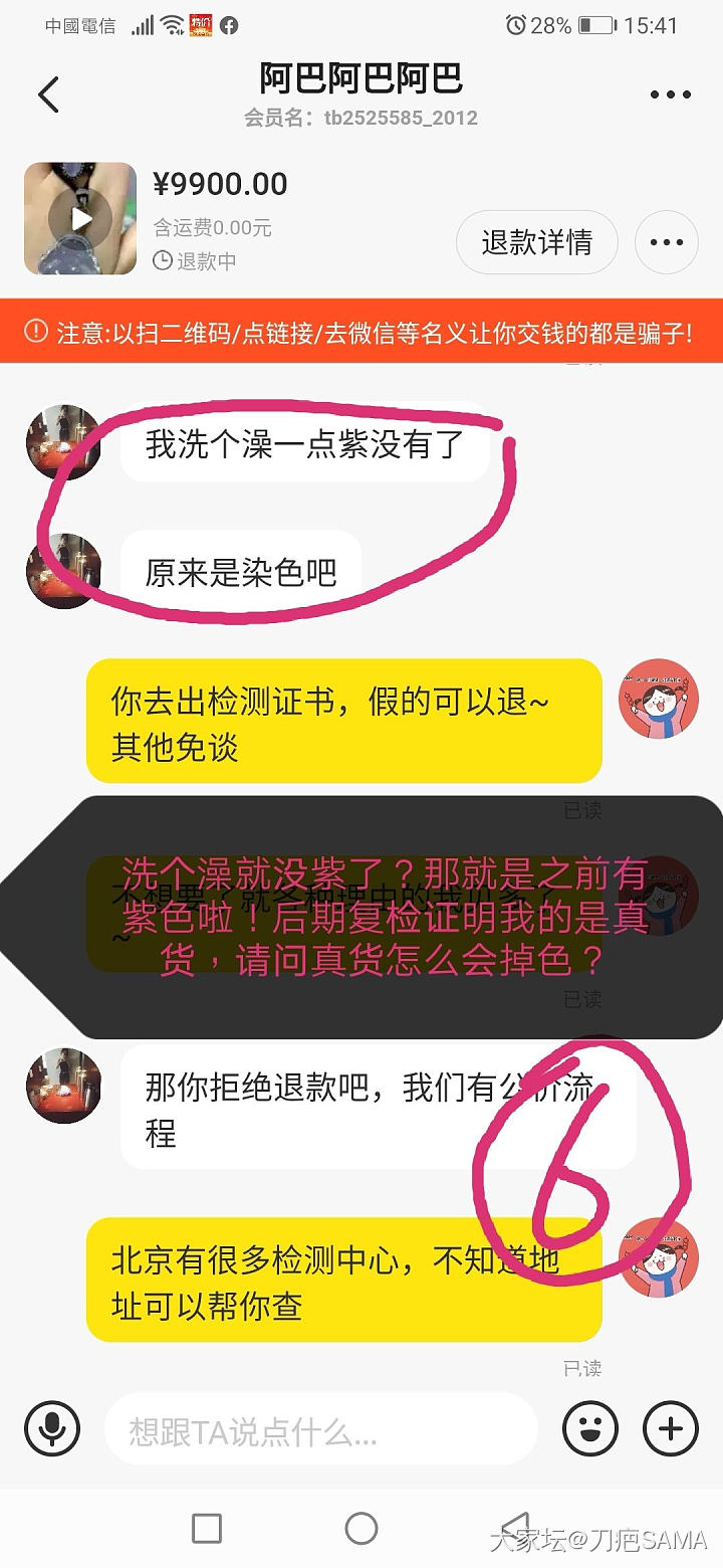 交易发生纠纷，请问是买家的错还是卖家的错?