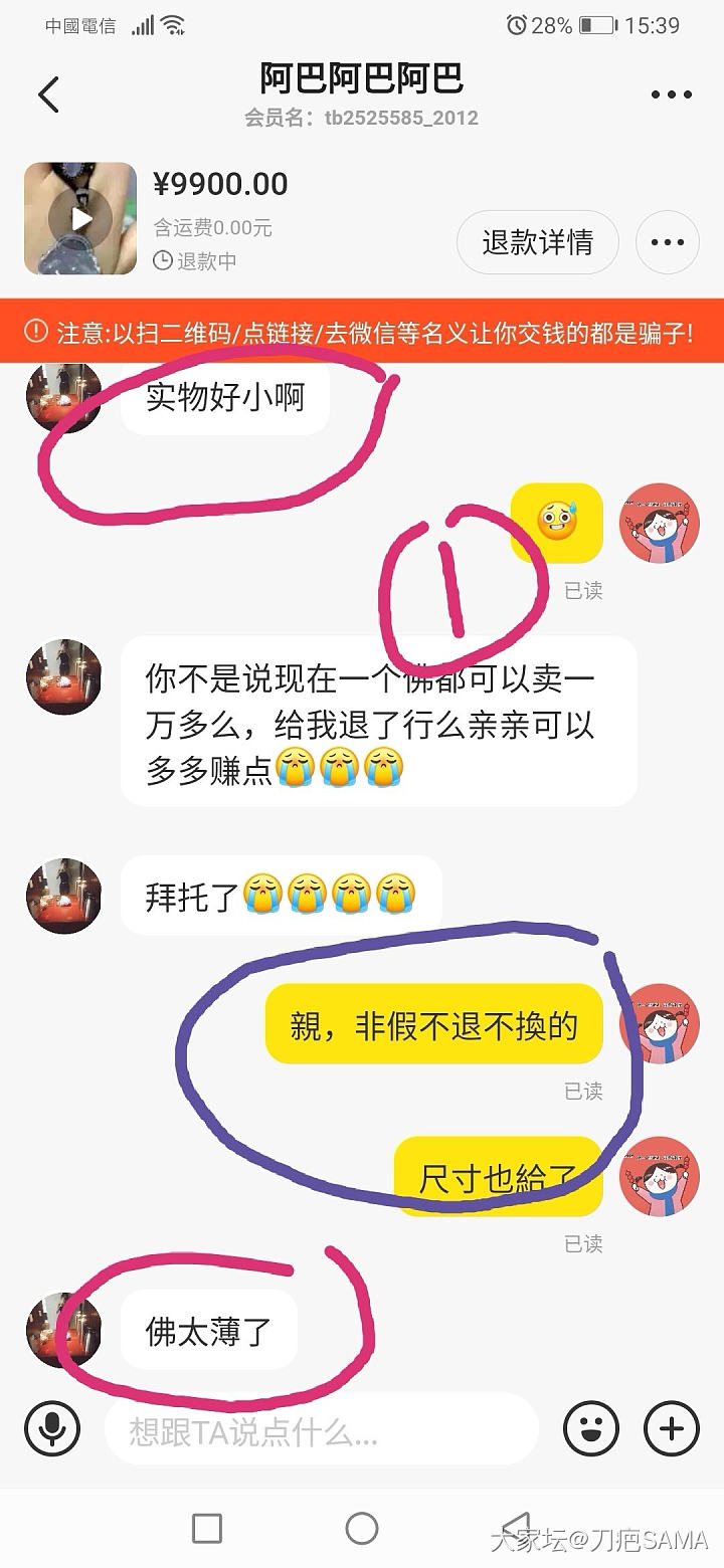 交易发生纠纷，请问是买家的错还是卖家的错?