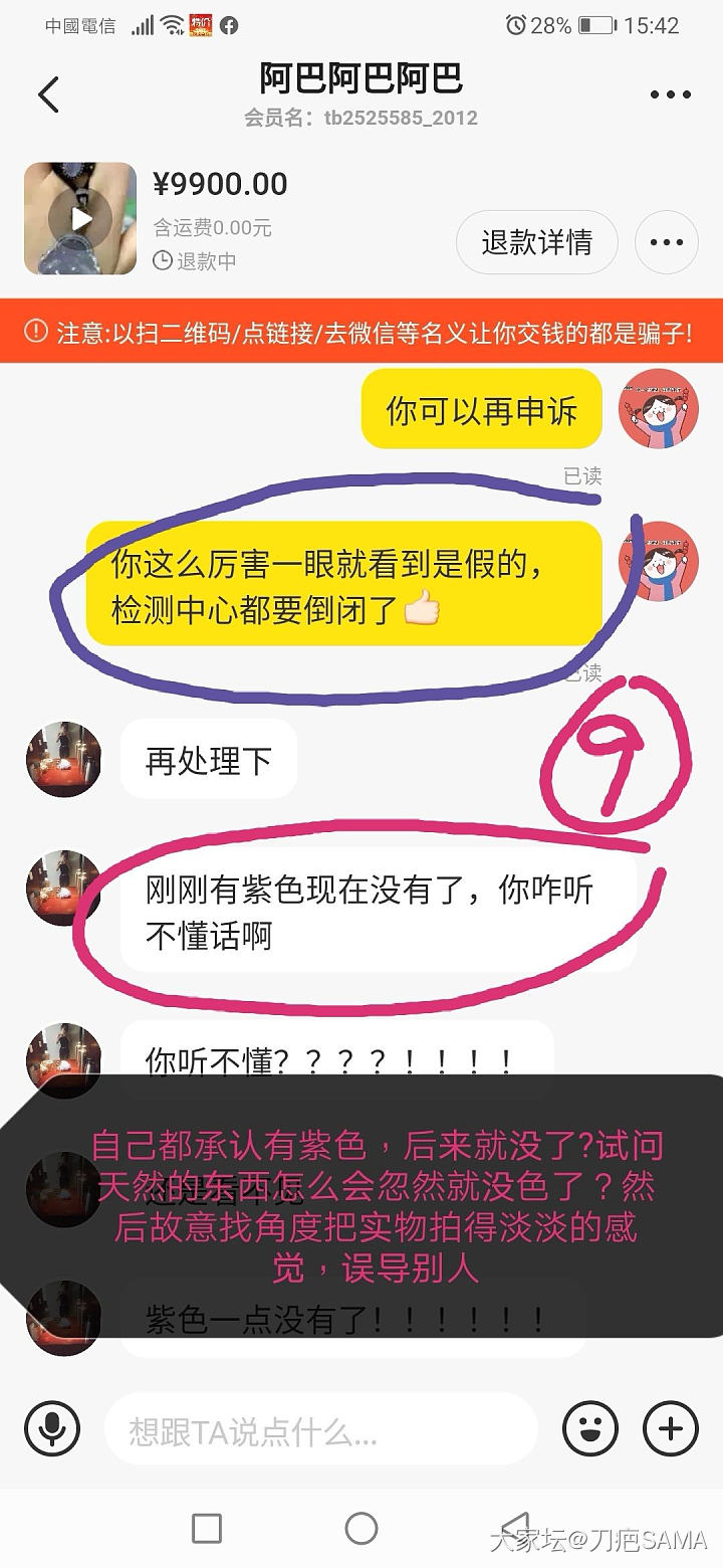 交易发生纠纷，请问是买家的错还是卖家的错?