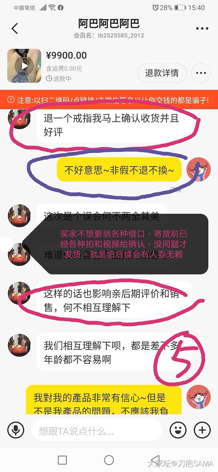 交易发生纠纷，请问是买家的错还是卖家的错?