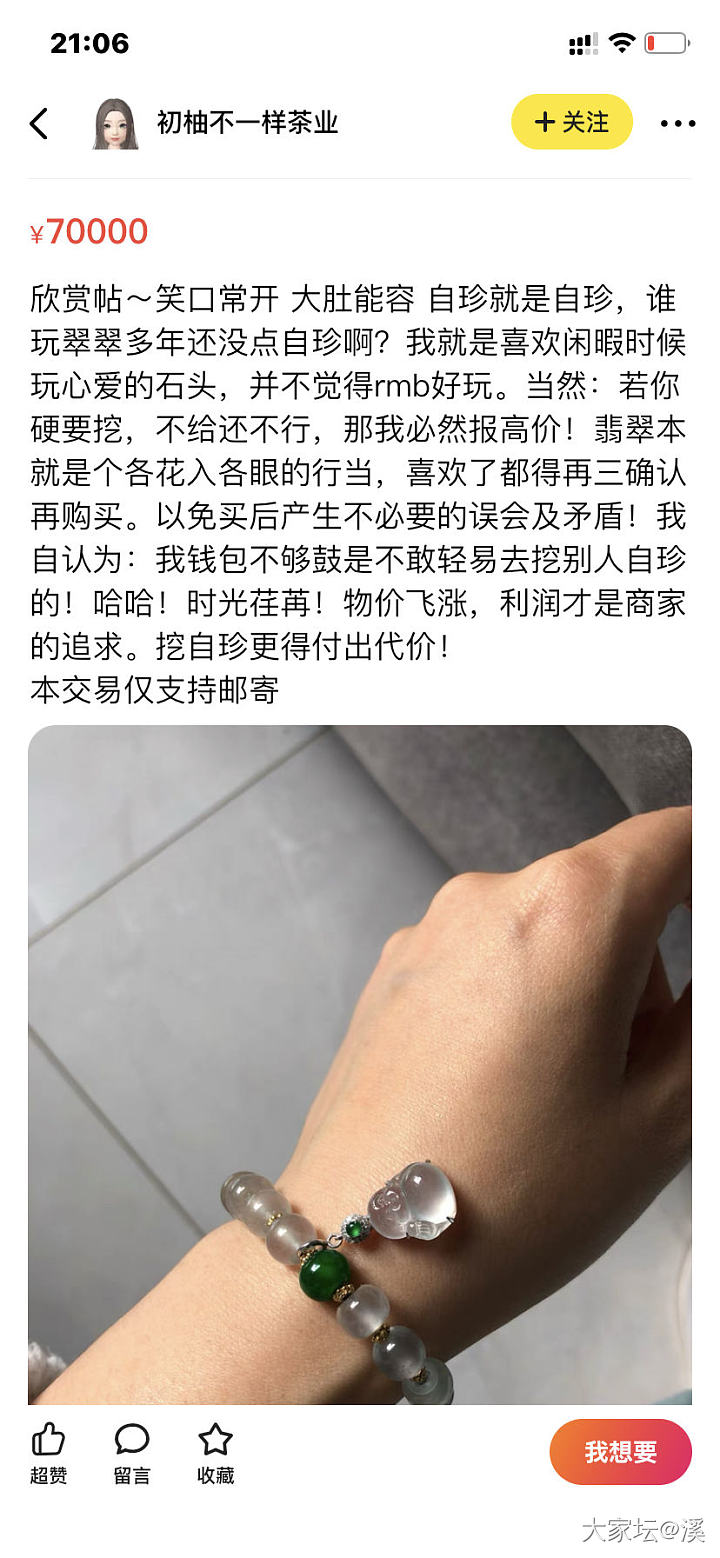 过年期间一定不能忘记遥祝这些黑人钱财的二道贩子！来世不要再厚颜无耻的坑那么多人！
