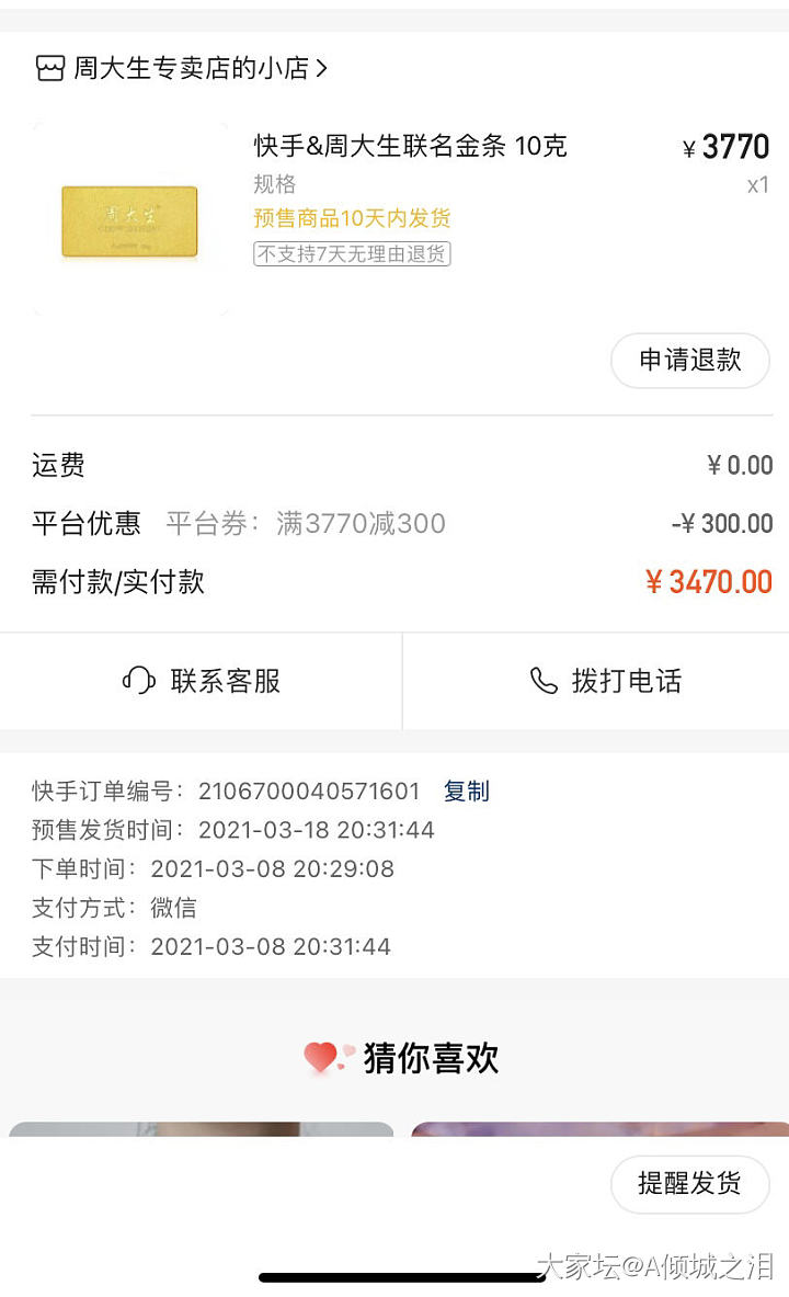 快手金条_金
