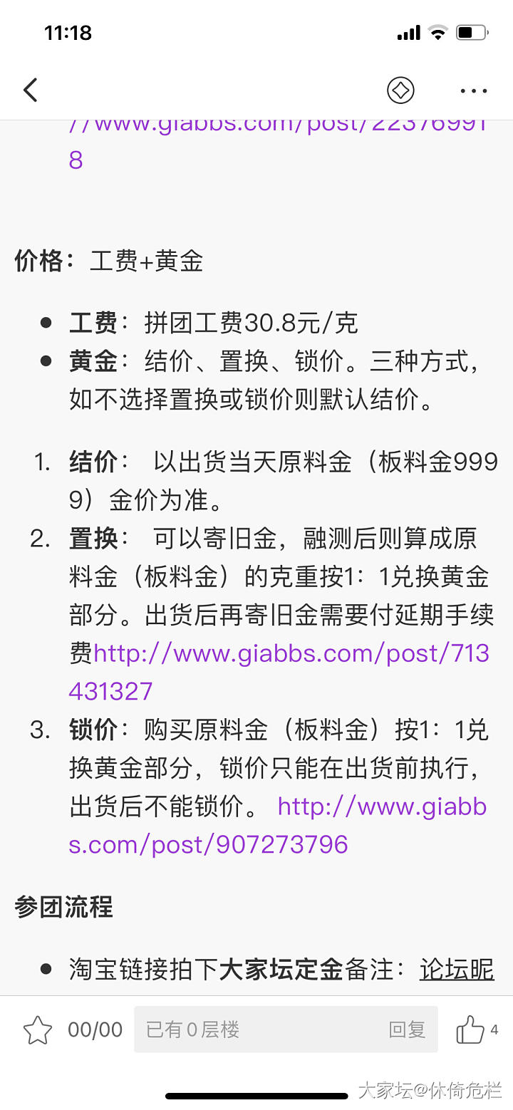 有没有姐妹一起团爱心筷子_手镯金