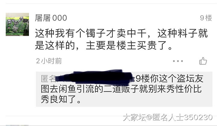 交易发生纠纷，请问是买家的错还是卖家的错?