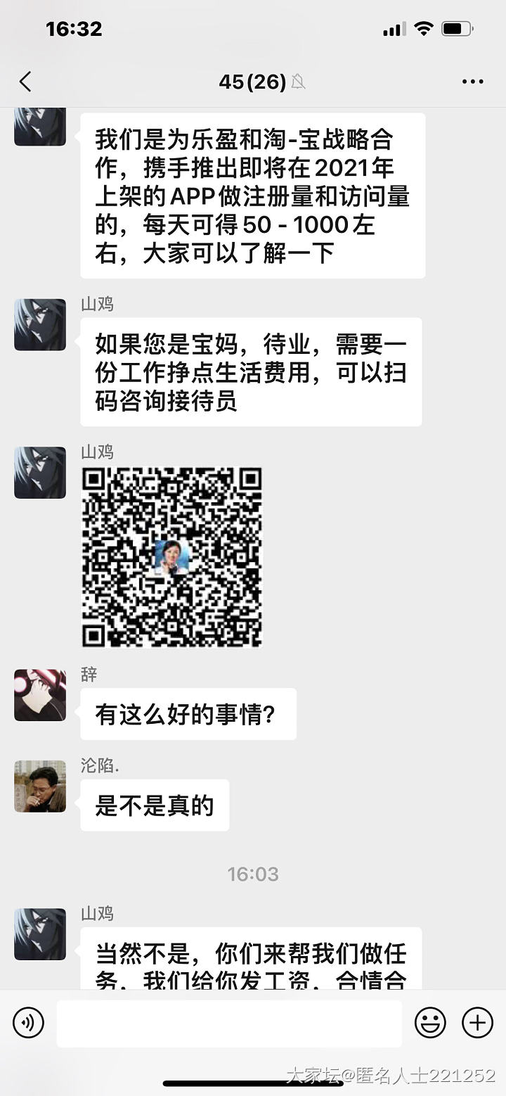 到处都是骗子