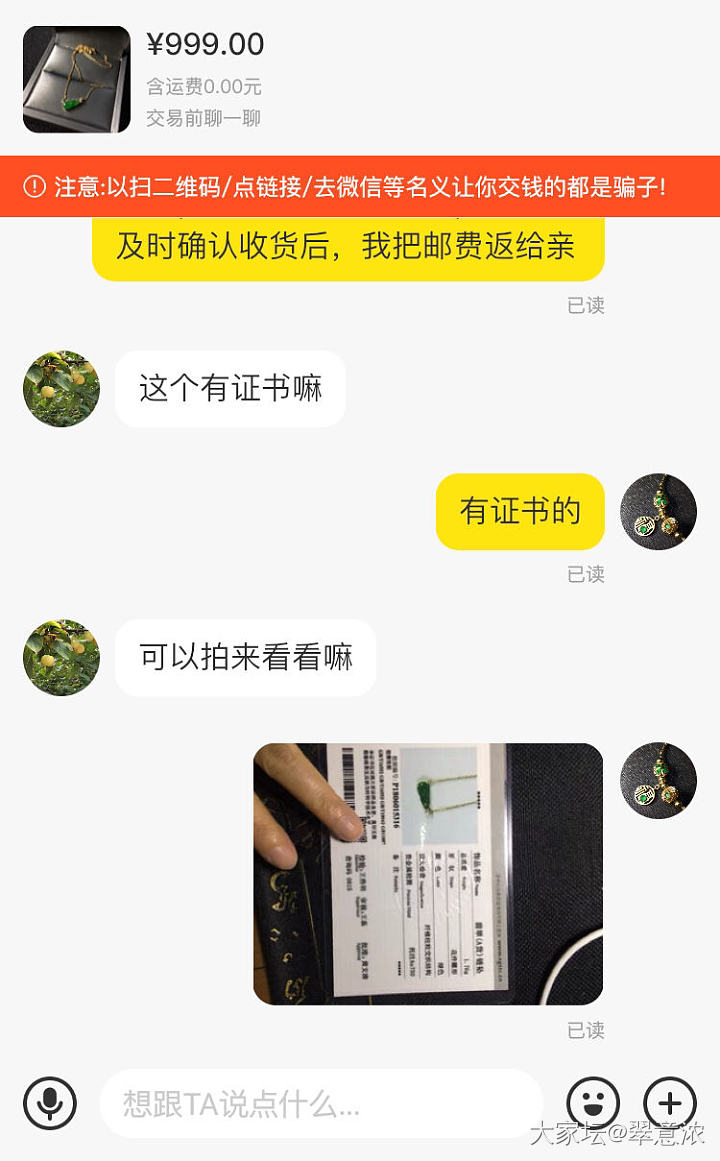 碰到这样的，心平气和马上退款_交易趣闻