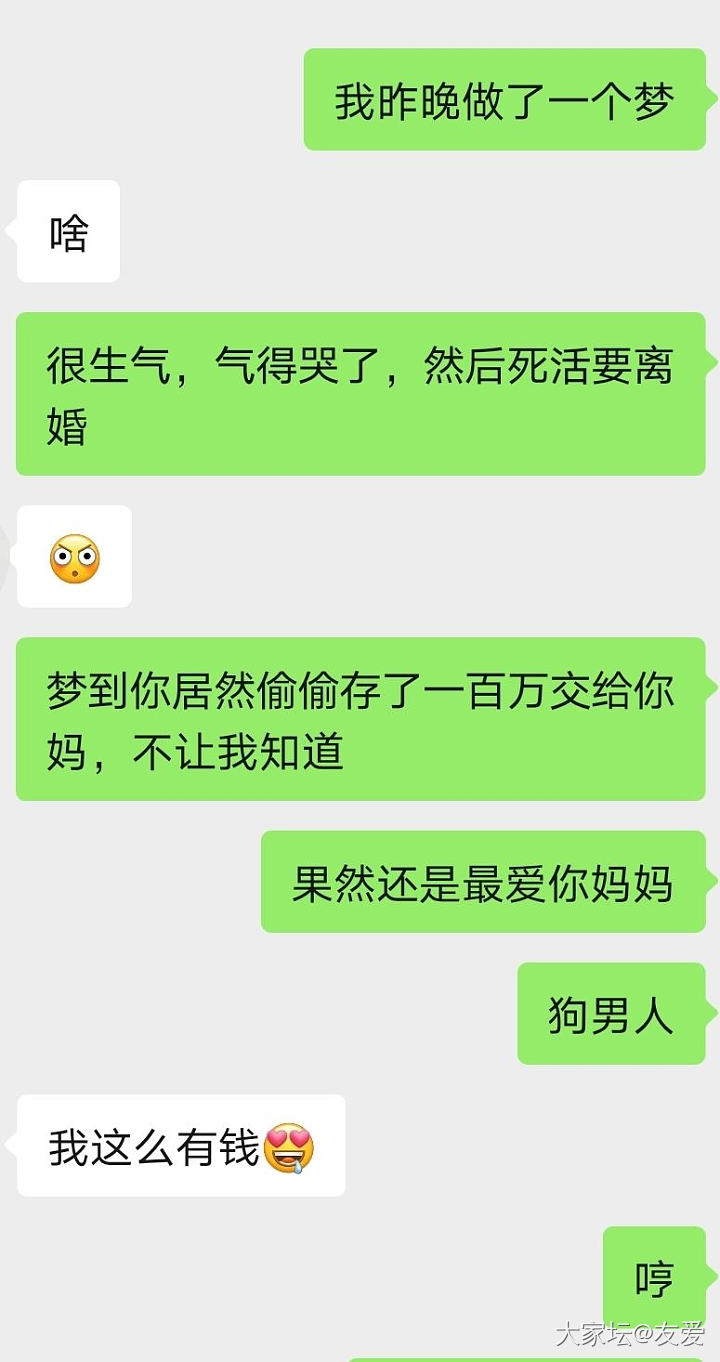 结婚十二年的对话_感情