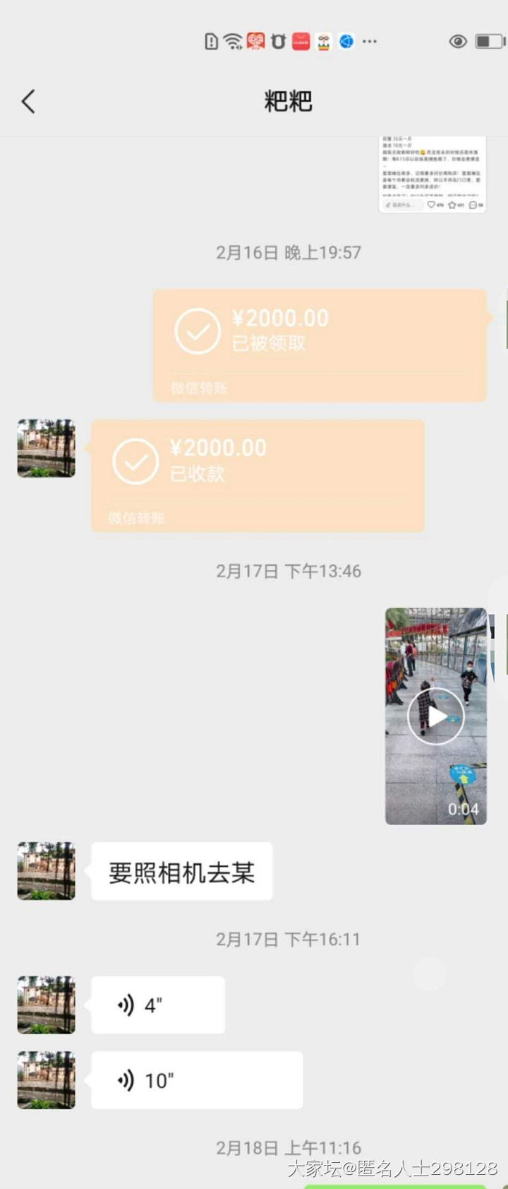 结婚10周年，简单粗暴的对话。