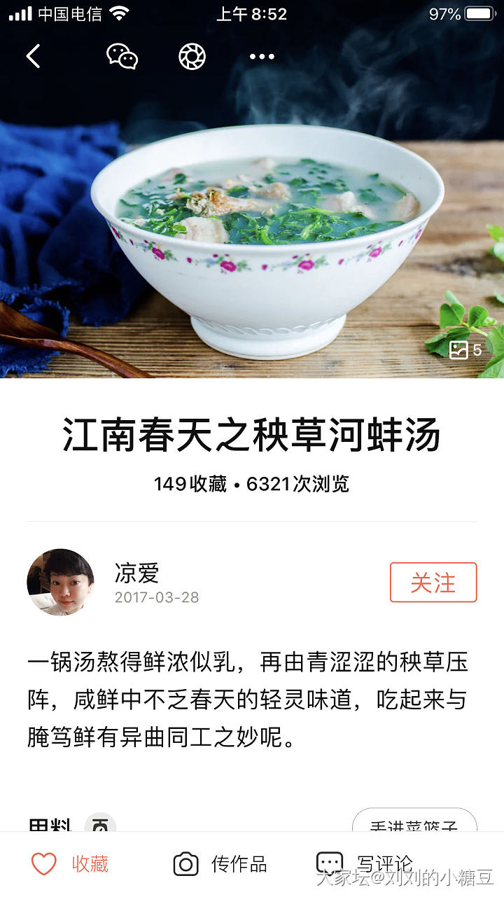 一直不知道河蚌怎么烧？_食材美食