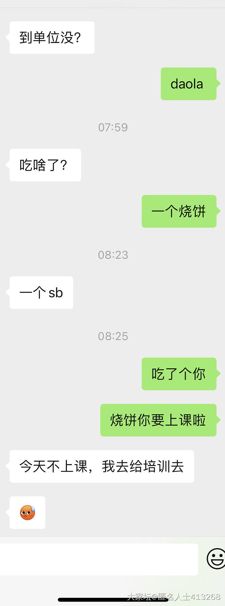 说话结巴的队友_闲聊家庭