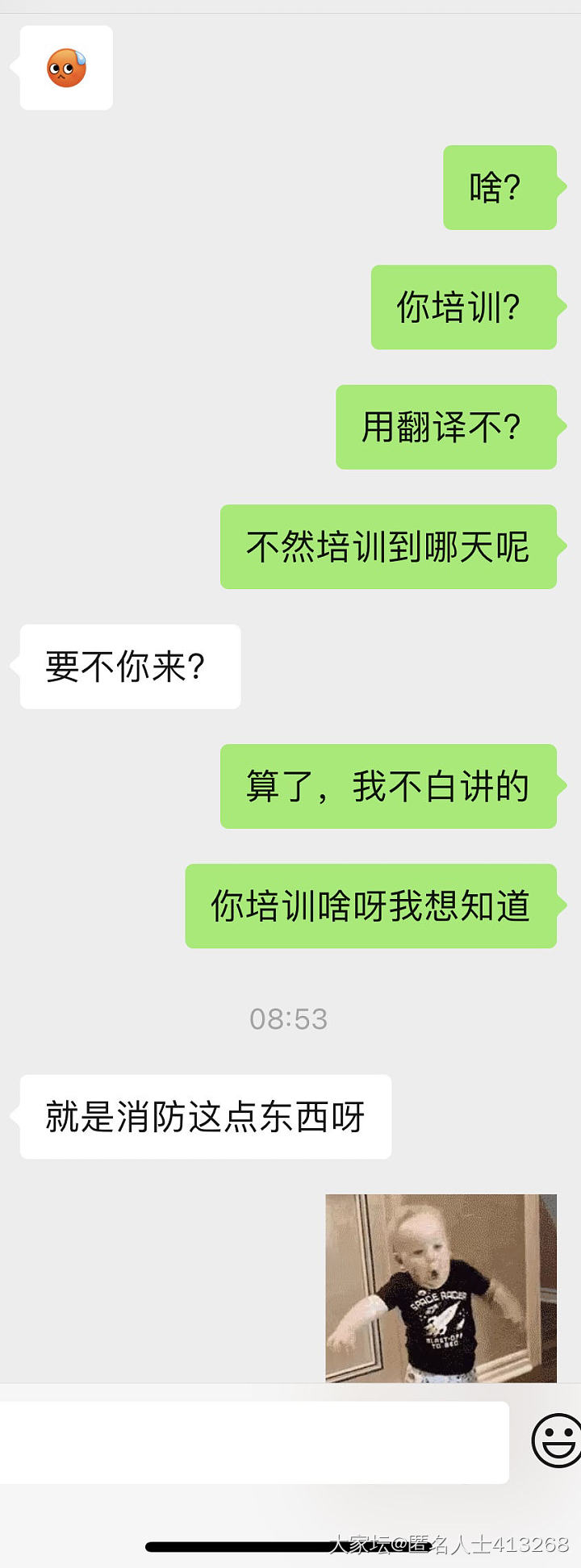 说话结巴的队友_闲聊家庭