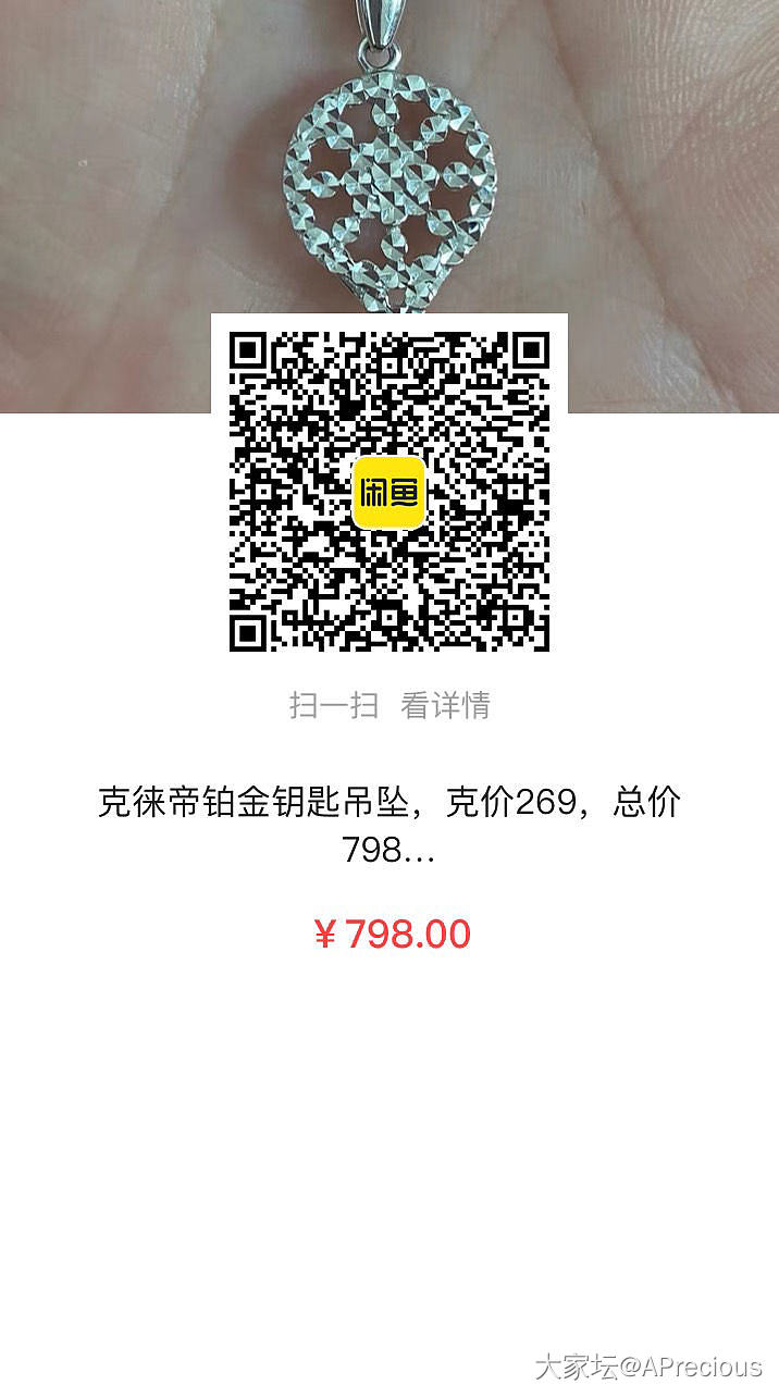 吊坠是图一蛋面镶嵌的18k金净金1.82，有镶嵌单，没有证书，不鉴赏，顺丰到付_金