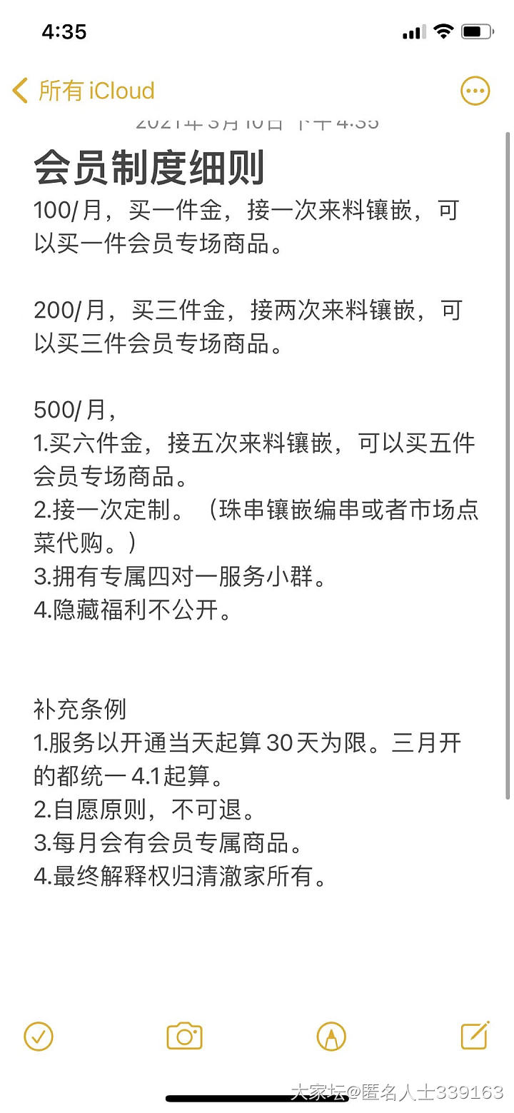 “请不要在本站传播软文广告”的翡翠   操作越来越让人迷茫了 。。。_商户