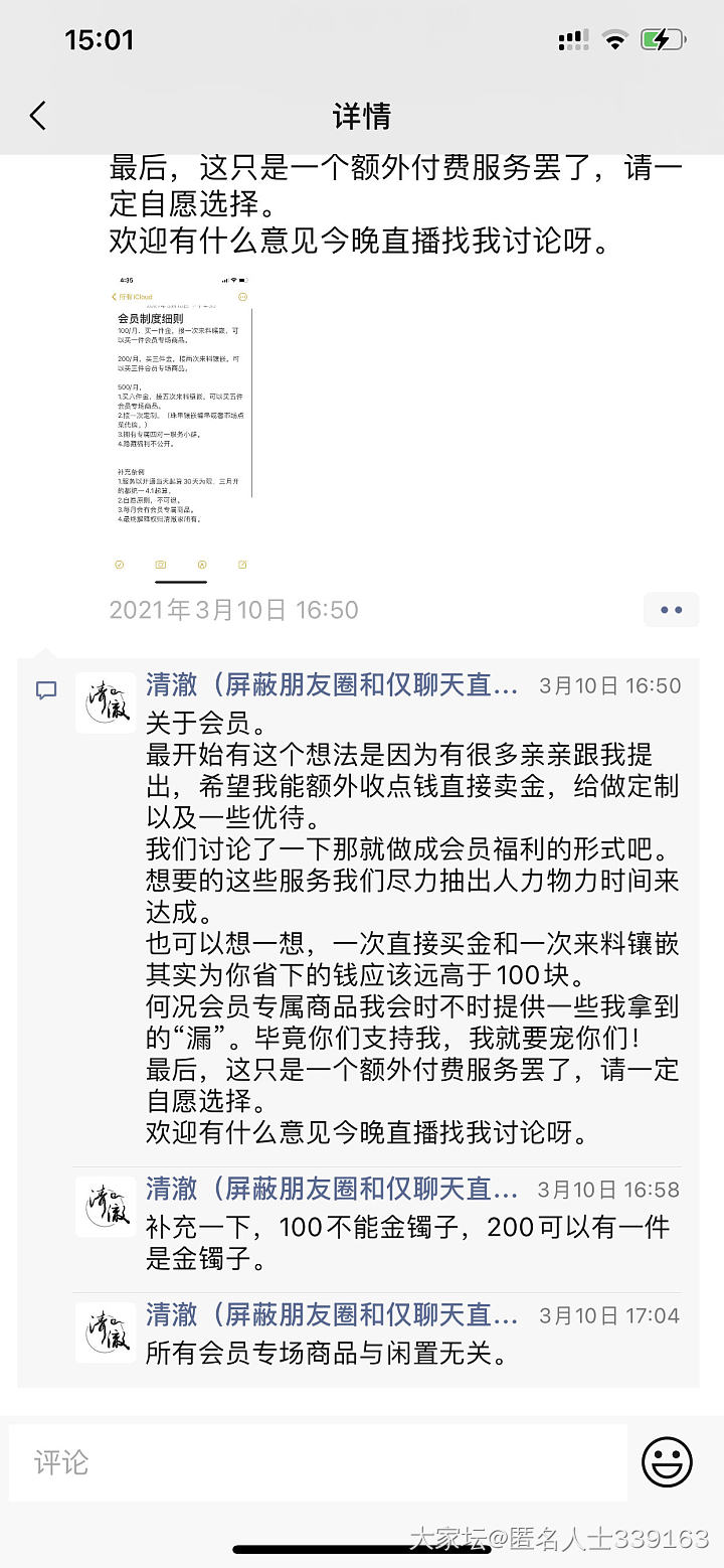 “请不要在本站传播软文广告”的翡翠   操作越来越让人迷茫了 。。。_商户