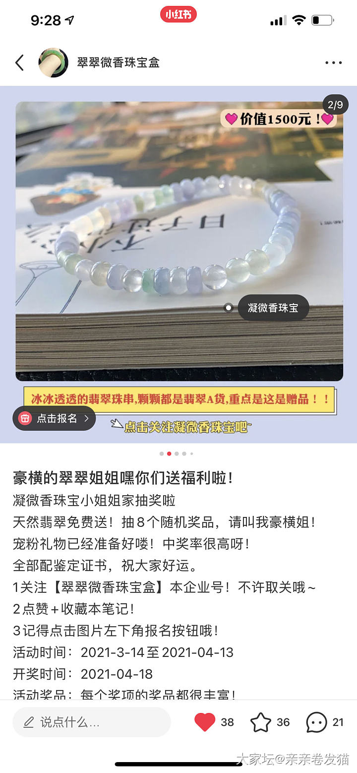 这种抽奖可靠吗？
