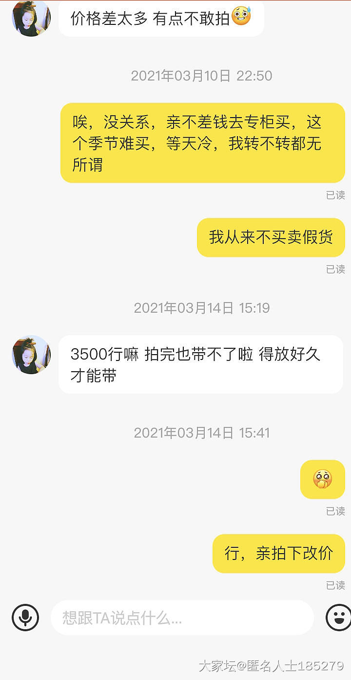 哈哈，闲鱼的矛盾体真好玩_交易趣闻