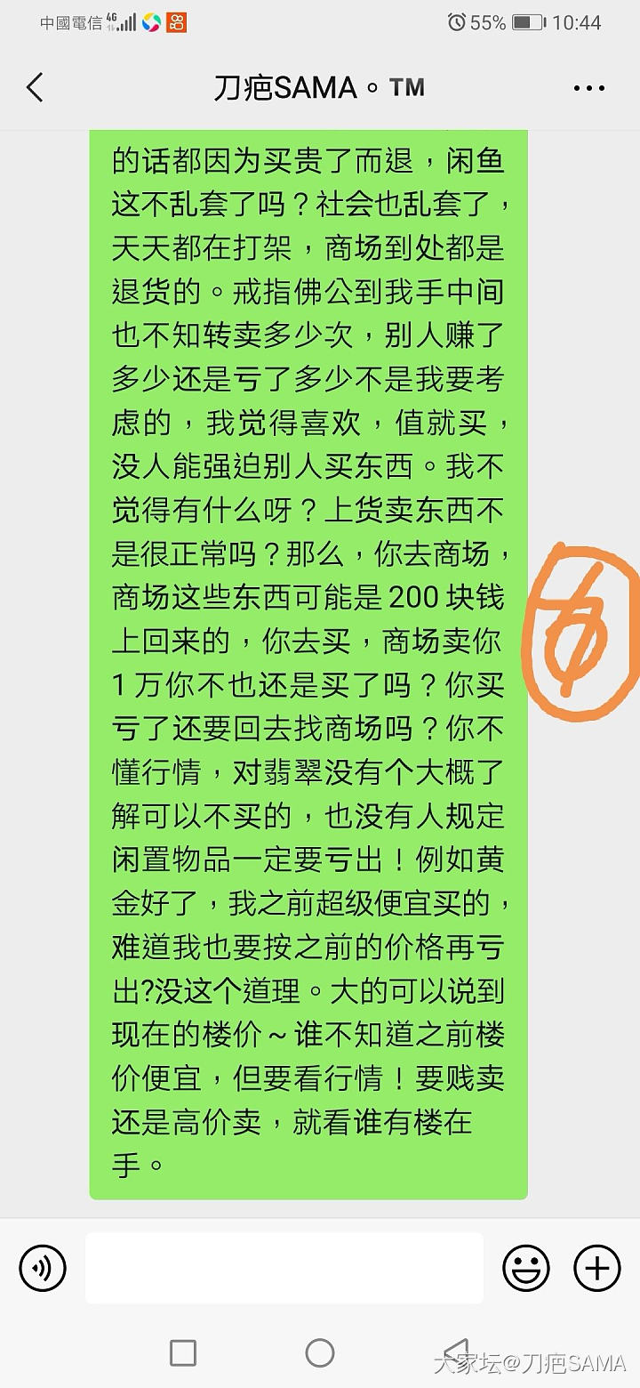 糾紛結果之一
