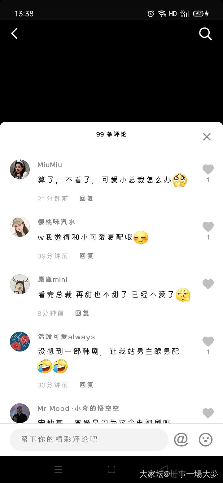 不推不快，宋中基新剧太甜！！😂😂😂_娱乐八卦闲聊