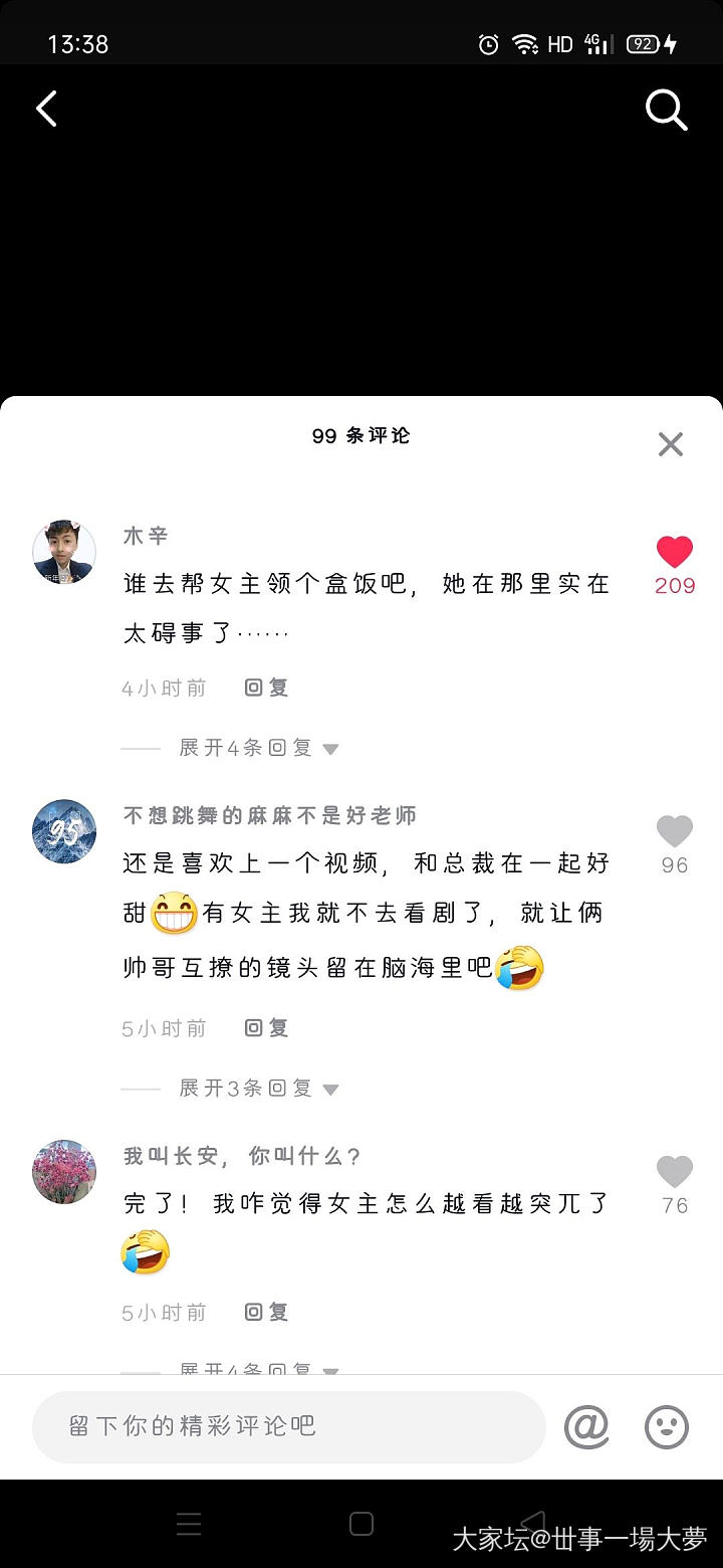 不推不快，宋中基新剧太甜！！😂😂😂_娱乐八卦闲聊