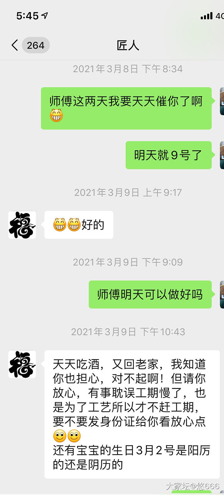 穆民会师傅答应明天早上一定发我的锁，有在他家付了高额定金的同学吗_打金挂件