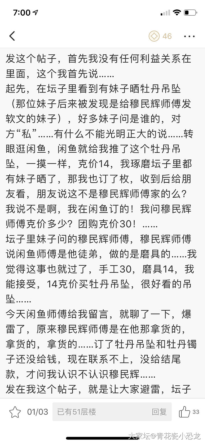 穆民会师傅答应明天早上一定发我的锁，有在他家付了高额定金的同学吗_打金挂件