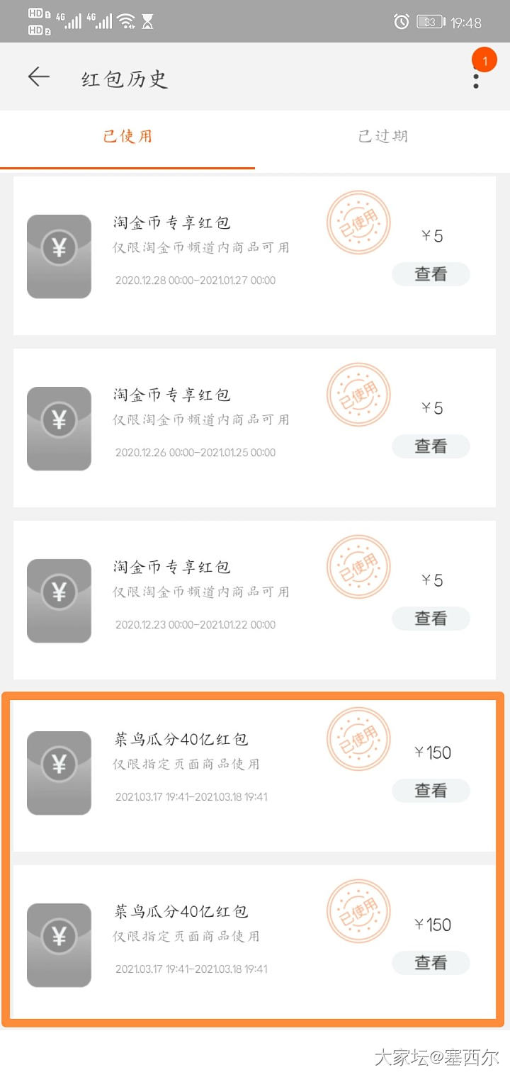 有菜鸟红包的可以买这两个。_金