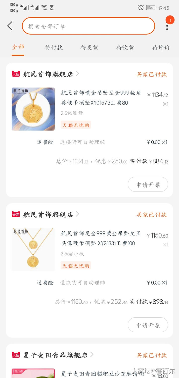 有菜鸟红包的可以买这两个。_金
