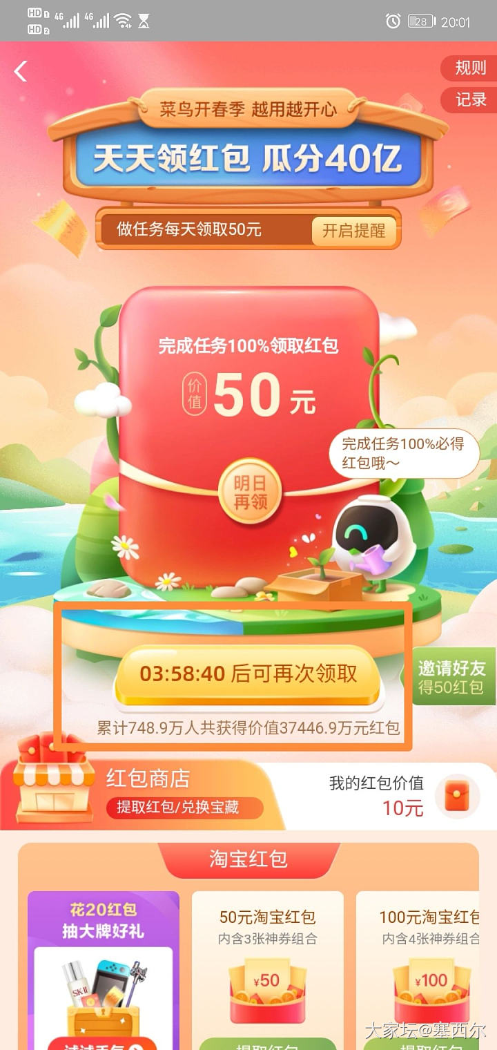 有菜鸟红包的可以买这两个。_金