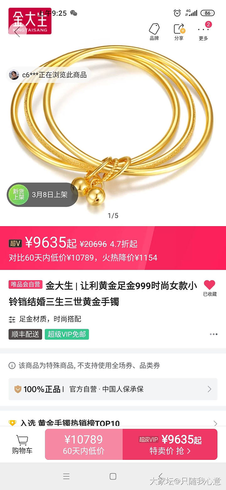 曼卡龙抽拉手镯370+，有返利的366+_金