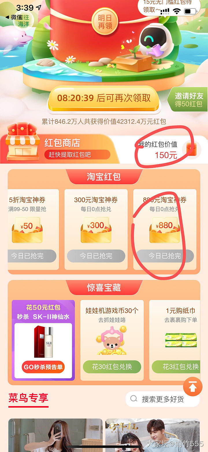 有菜鸟红包的可以买这两个。_金