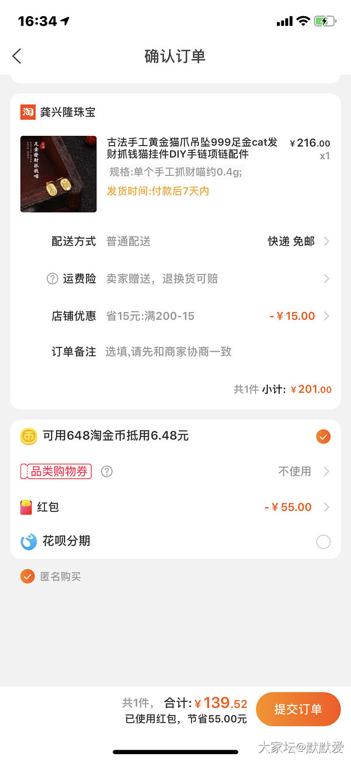 又跟进了个羊毛_金