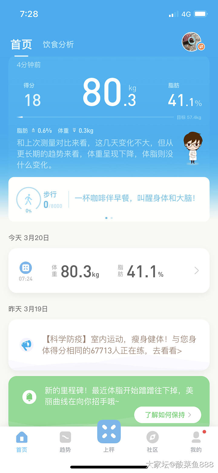 减肥日志
今天开始减肥，每天打卡。加油💪