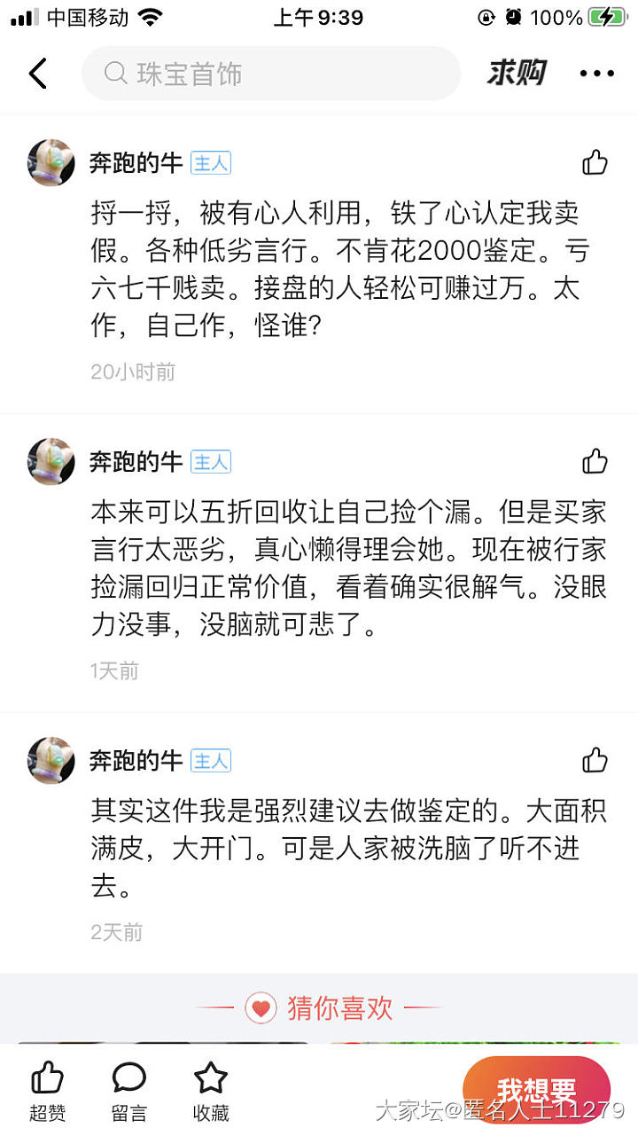 cfyy家我也收了一块玉_和田玉