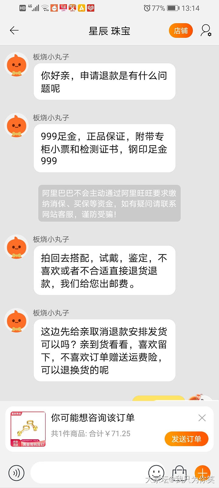 克价低的难以置信_网店商家