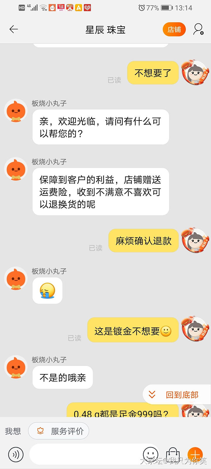 克价低的难以置信_网店商家