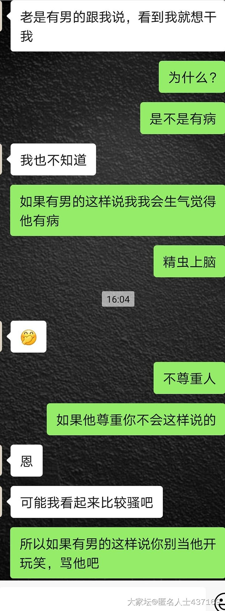 这属于X骚扰吧？_两性闲聊