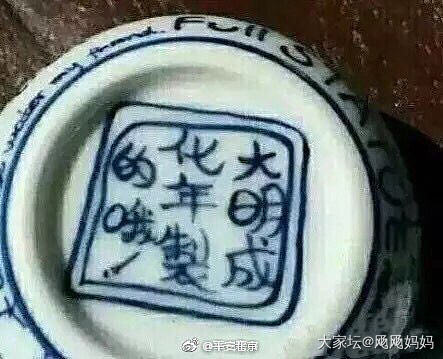 道光粉彩瓶残器_陶瓷