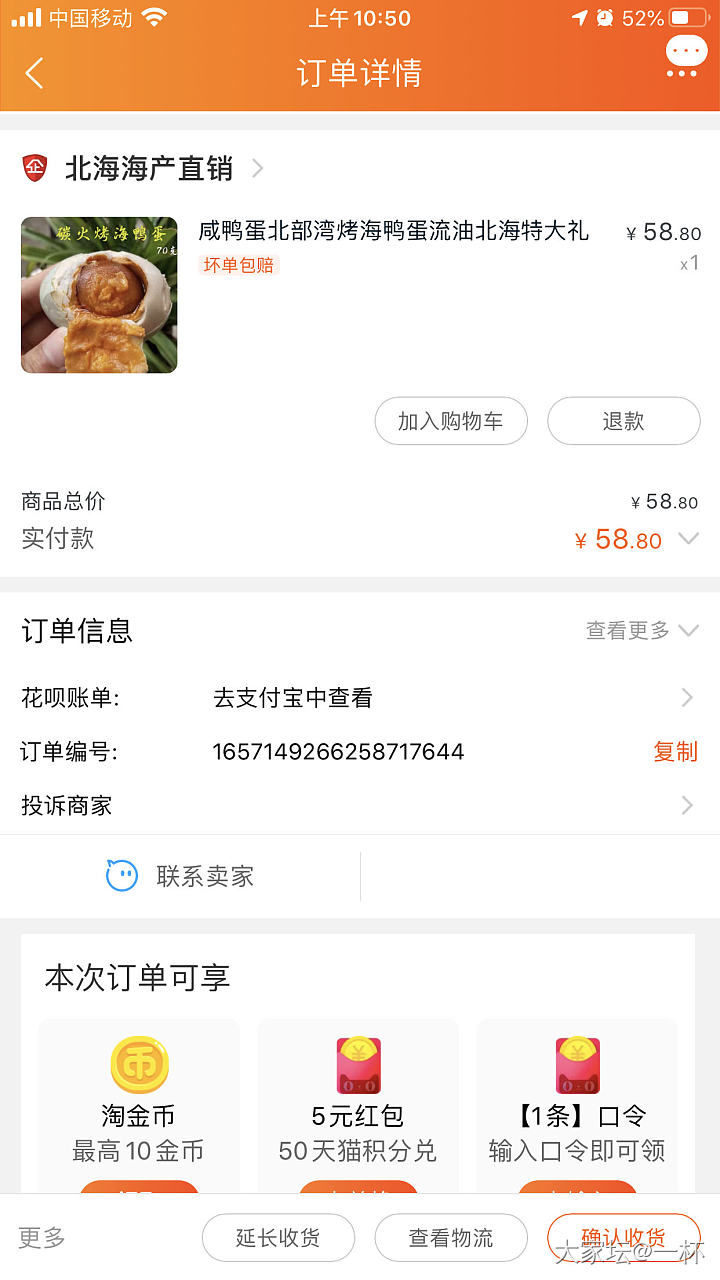 大家有没有在网上买咸鸭蛋的？求推荐_食材