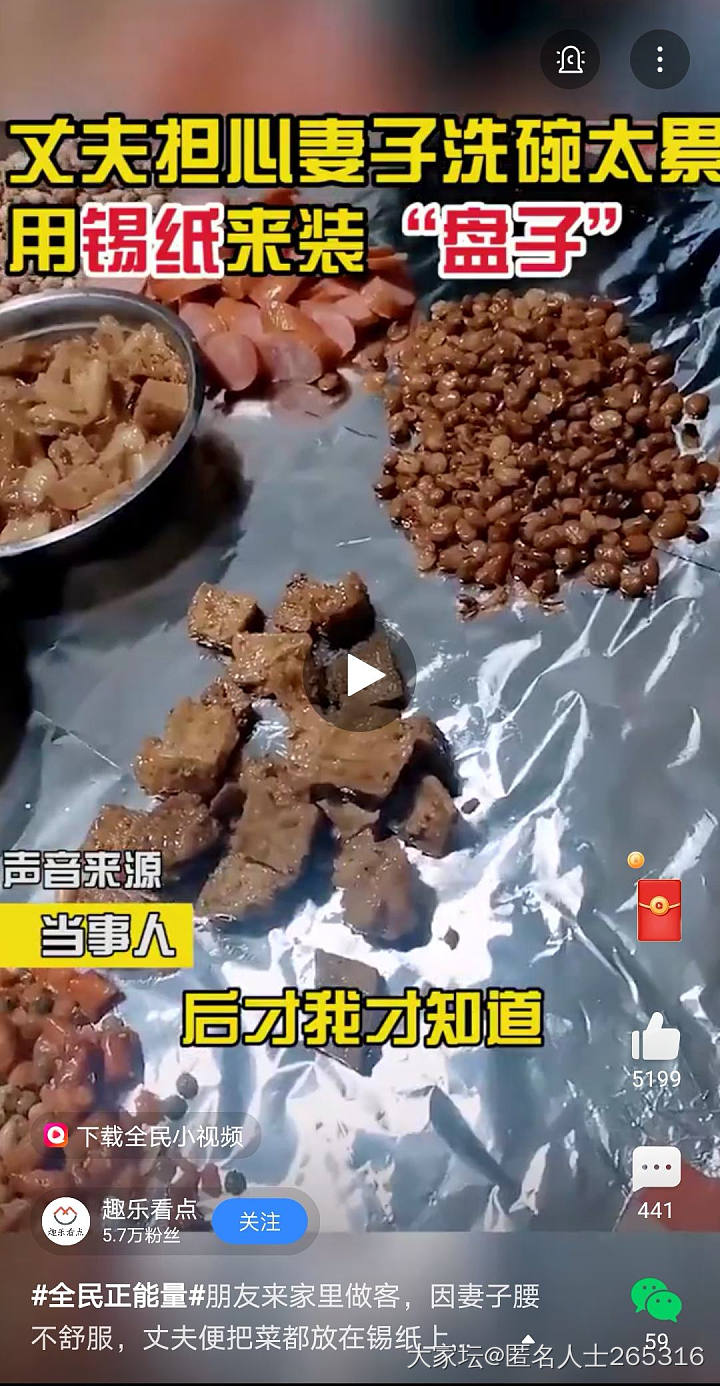 你们感动吗？_家庭家务事新闻大家谈