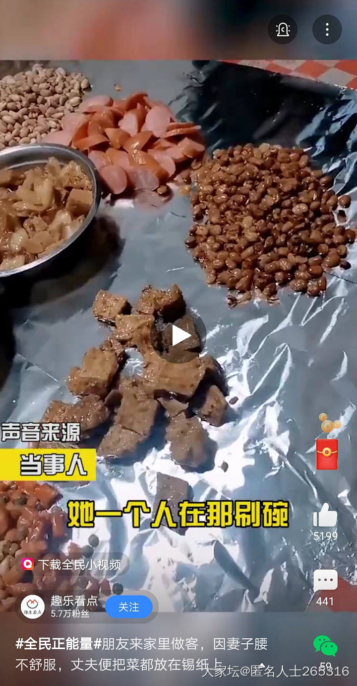 你们感动吗？_家庭家务事新闻大家谈