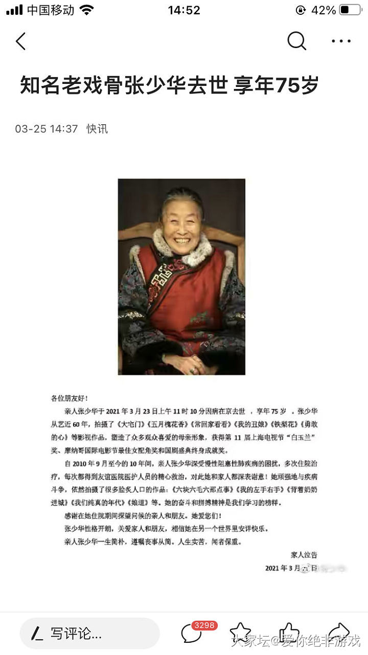 越来越多的老一辈艺术家离我们而去_娱乐八卦