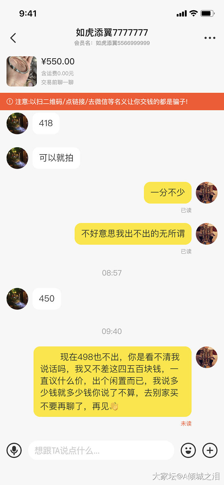 卖镯子_交易趣闻闲鱼